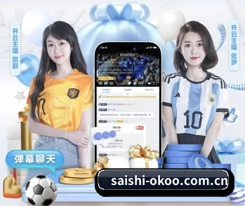 saishi-okoo.com.cn的故事 - 体育资讯内容服务（aoko）
