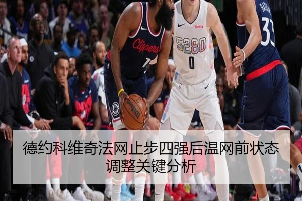 de-yue-ke-wei-qi-fa-wang-zhi-bu-si-qiang-hou-wen-wang-qian-zhuang-tai-tiao-zheng-guan-jian-fen-xi-2-425.jpg
