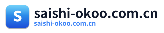 saishi-okoo.com.cn Logo